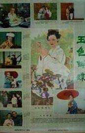 桃色三国(成人)h版